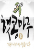 Logo Jangheung
