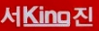 Logo King