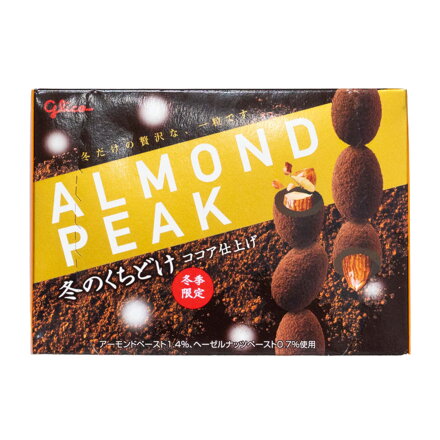 Mandle v čokoládě 55g